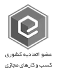 عضویت پایدار طایر در اتحادیه کسب و کارهای مجازی